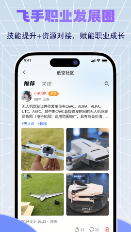 济南低空[图1]