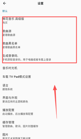 棉花音乐[图6]