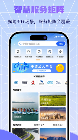济南低空截图1