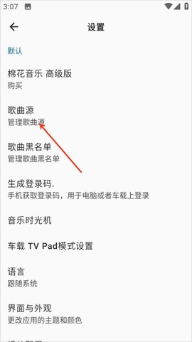 棉花音乐[图9]