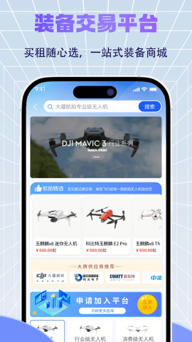 济南低空截图3
