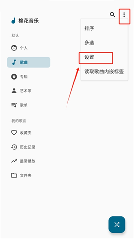 棉花音乐[图12]