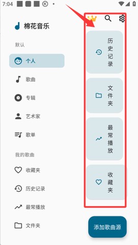 棉花音乐截图1