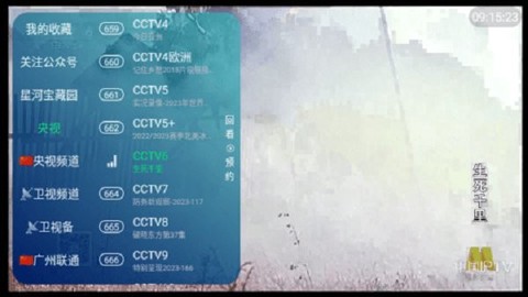 楚留香TV截图2