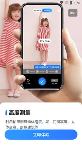 测距测量仪[图2]