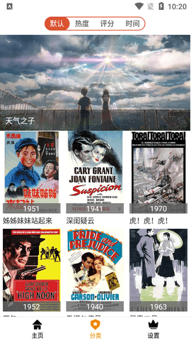 果果影视大全截图3