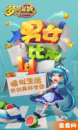 梦想星城截图1