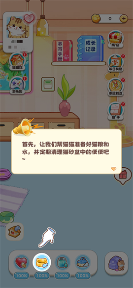 桌面喵[图4]
