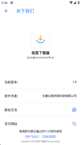 极简下载器[图2]