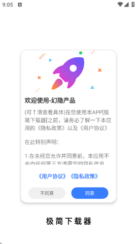 极简下载器截图3