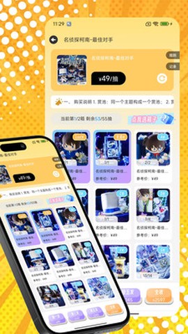 桃乐一番截图1