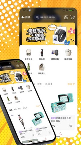 桃乐一番截图2