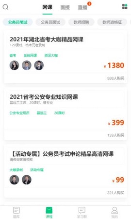 格木教育截图1