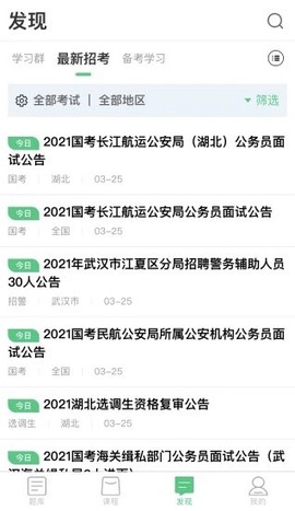 格木教育截图3