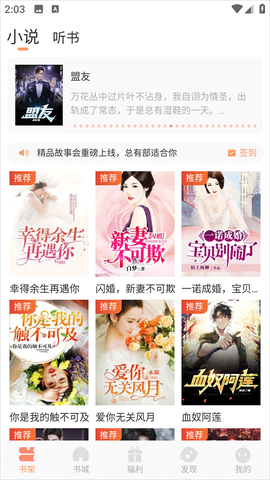 有部小说截图1