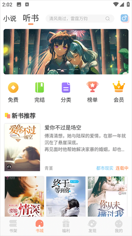有部小说截图3