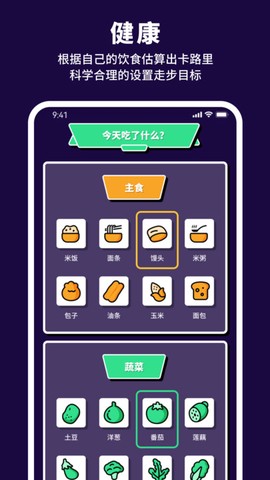 有氧计步宝[图1]