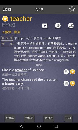 每日英语单词截图2
