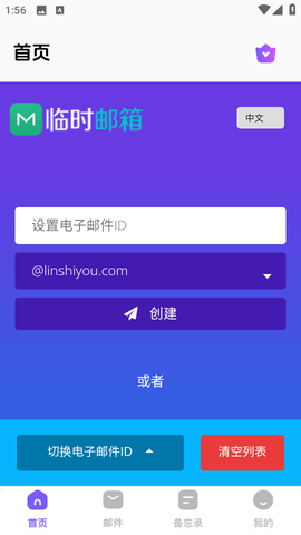 毅无限邮箱[图2]