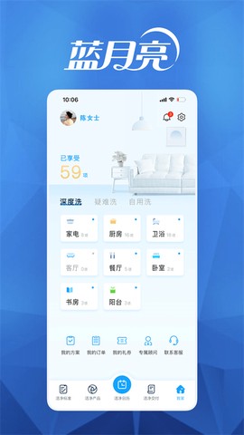 月亮小屋截图3