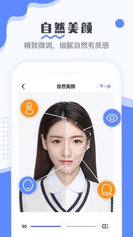 最美电子证件照[图2]