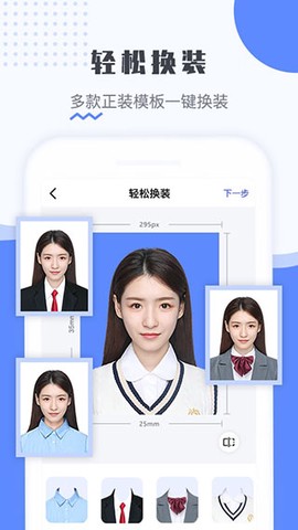 最美电子证件照[图3]
