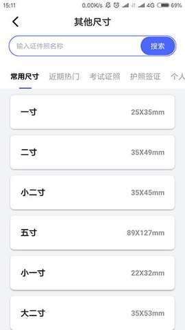 最美电子证件照[图4]