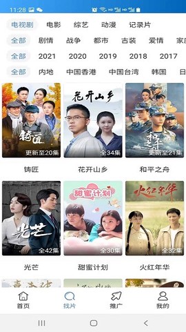 每日影视大全[图1]
