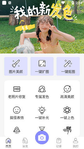 最美相机[图3]