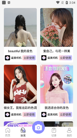 最美相机[图4]
