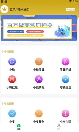 歪乐园截图2