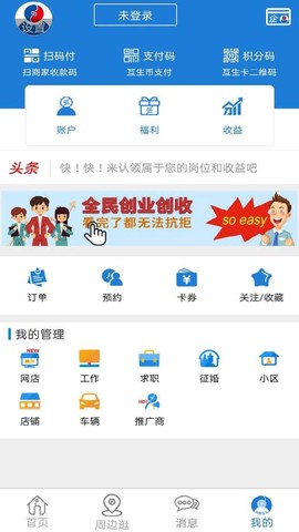 正道品牌截图2