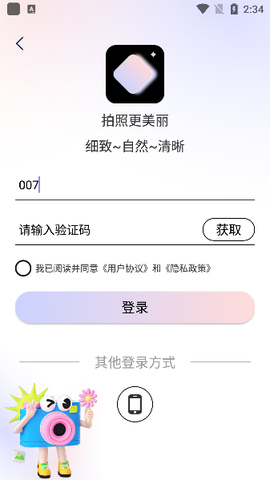 最美相机截图2