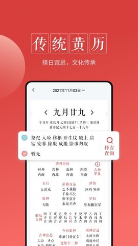 最美万年历[图1]