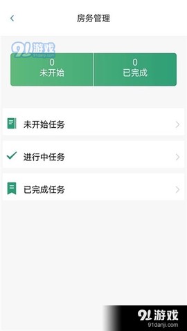 智管通截图3