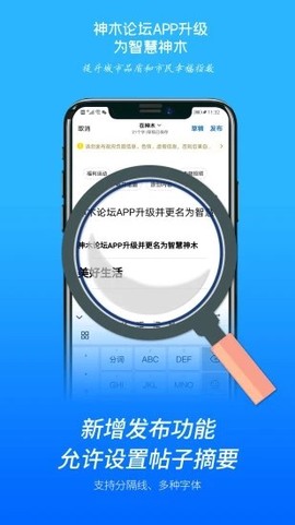 智慧神木[图1]