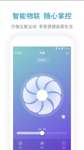 智慧芯恒安[图1]