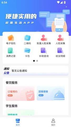 智初小交[图3]