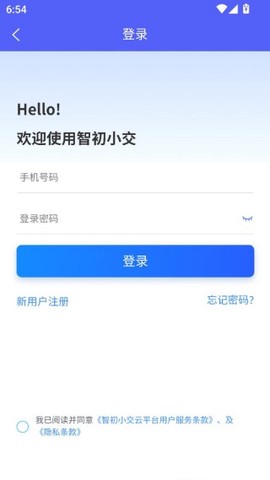 智初小交截图2