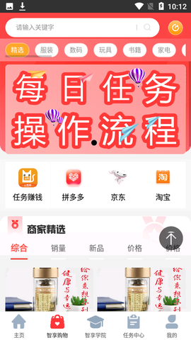 智享未来截图3