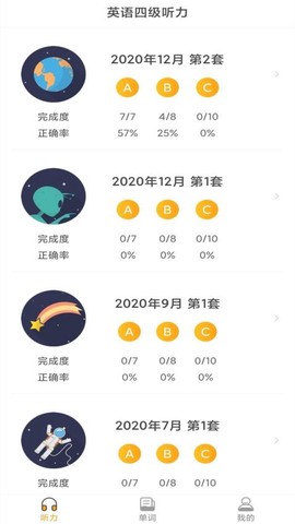 景然英语四级听力[图1]