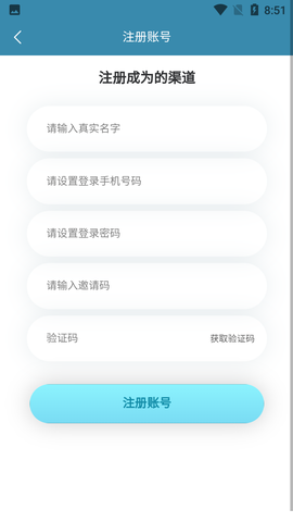 星驿小秘截图2
