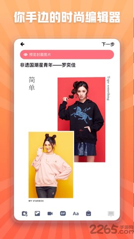 星光盒子截图2