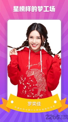 星光盒子截图3
