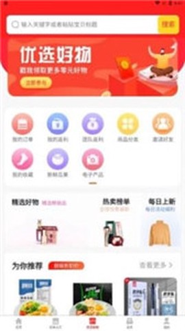 易源得截图2