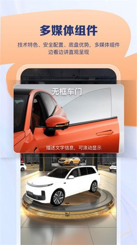 易间店智播助手截图3