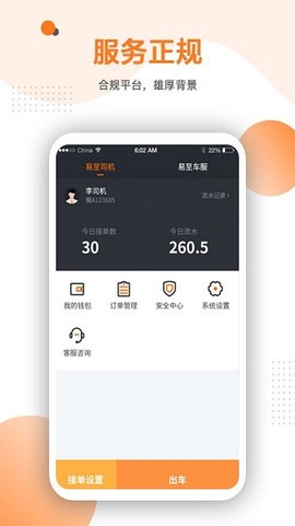 易至车主[图1]