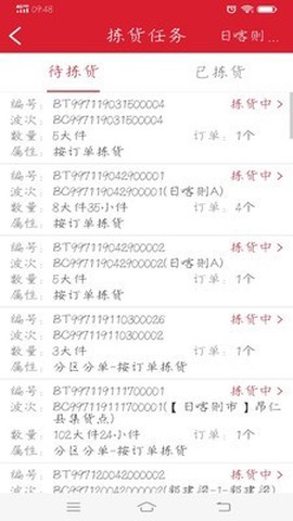 易点货[图2]