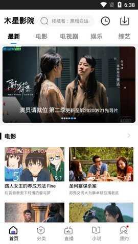 木星影院截图2