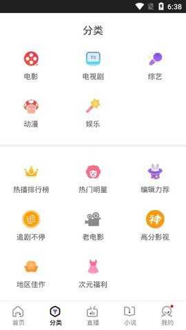 木星影院截图3